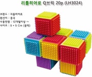 Q브릭 유아용품 리틀히어로 20P