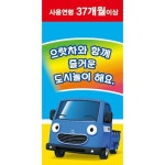 꼬마버스 으랏차