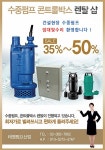 동력분무기 3HP모터 45A 자동헤드펌프 가반형 전기식 고압분무기 농약살포기 농약분사기 동력분무기 전문기업 태영펌프산업 BCMA-45A