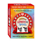위드지저스 푸푸 성경 보드게임 - 12제자와 알아가는 주일학교2부 성경보드게임 여름성경학교 카드뒤집기 1개