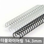 양지 더블와이어링 14 1BOX 100개
