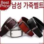 블루캣츠 튀빙겐스미스 남녀공용 캐주얼 가죽벨트 TSC03