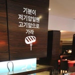 아트박스 고기앞으로가라 그래픽스티커