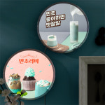 아트박스 꾸밈 nr 액자25R 민초단 193-LED