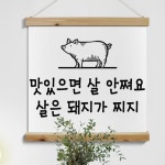 꾸밈 pk721-우드스크롤 60CmX60Cm-맛있으면살안쪄요