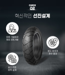 150 팀선 타이어 TIMSUN 뒤 타이어 리어 팀썬 TS-860R