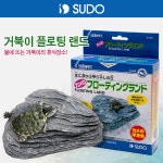 거북이섬 터틀 놀이터 휴식처 쉼터 안식처 물속 수조
