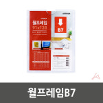 월프레임B7 8817