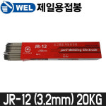 제일용접봉 피복아크봉 연강봉 20kg JR-12 3