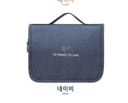 여행용 세면파우치