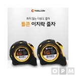 알티피아 신콘 이지락줄자 JSI1등급 자재 TEM-G5525 SEL-5525