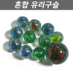 혼합구슬 알까기 유리구슬 구슬치기 민속놀이 게임 깐