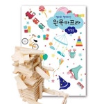 토토이즈 엄마와 함께하는 카프라 카프라500pcs 교재1
