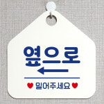 똑똑노크해주세요 안내표지판 팻말