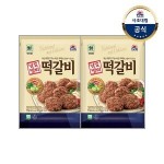 대림냉동 남도별미떡갈비 1 000g x2개