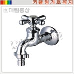 대림통상 대림통상 커플링가로꼭지 전체황동 세탁꼭지 1개 냉수 FS128-T