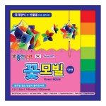 종이나라 꽃모빌 도안포함 단면 색종이 70매 15개 1세트
