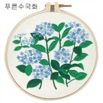 A18b 푸른수국화 프랑스자수중급패키지 -ndb0201