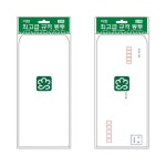 고급 규격봉투 무지 걸이용 20매입x50팩 16절 100x205