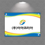 현판 06 디자인 문구 사이즈맞춤변경