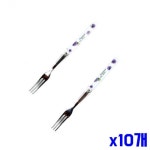 바이올렛 티포크 2p x10개 과일포크 디저트포크