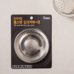 대명아이넥스 아이넥스 프리미엄 올스텐 싱크커버-대