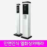 에코패스 발열감지 열화상카메라 QR포함 본사직접무료방문설치 1개 EP-M02XA