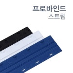 카피어랜드 카피어랜드 깔끔한 제본 바인드스트립 12 20개 책제본 표지디자인 저렴한 북커버 소량제본 제본용품 교구제작 인쇄 20