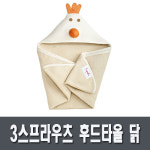 3스프라우츠 후드타올 닭