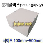 분체풀박스 스틸 분제 도장 풀박스 FULLBOX -여러 개의 배관을 합치는 조인트 Box 1개 5Y7-1