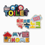 민화샵 민화샵 mi 민화샵 우드방문걸이 2인용 칼라폼클레이 우드방문패만들기