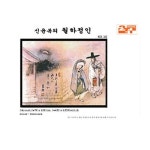 신윤복의 월하정인 십자수도안