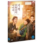 핫트랙스 교보문고 DVD - 나미야 잡화점의 기적 또 하나의 이야기