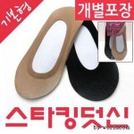 월드온 베이직 스타킹덧신 바이오덧신 레이스 덧신 여름덧신