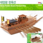 태양광 판옥선