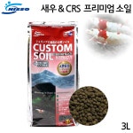 닛소 커스텀 소일 3L CRS 쉬림프 새우용