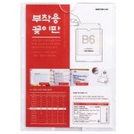 아크릴 게시판 공지사항 부착용 꽂이판 인포프레임