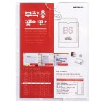 아크릴 게시판 공지사항 부착용 꽂이판 인포프레임