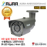 디자인등록제품 210만화소 AHD cctv 감시 카메라 녹화기 AURA-ACB-2108R 3