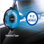 CAREX 차량용 카팬 허리케인 무선선풍기 송풍구형