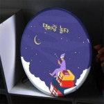 교보문고 꾸밈 nr 액자45R 책이랑놀자 135-LED