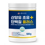 백세식품 산양유 초유단백질 플러스 분말 