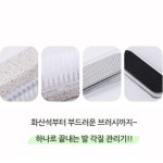 발각질 관리 4종 패드