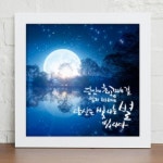 cy771-힘이되는한마디 캘리그라피