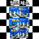 대신전자 대신전자 대신전자 월드 체스 고급 서양장기 보드게임 뉴 고급체스
