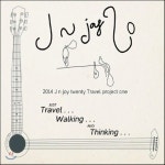 제이앤조이 20 J n Joy 20 - Travel Project One Just Travel Walking and Thinking