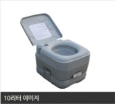 올뉴 2점 배출식 수세식 화장실 전용가방 20L