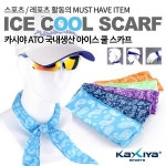 지온트레이딩 카시야 KAXIYA ATO 아이스 쿨스카프