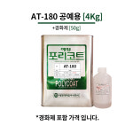 애경 4Kg 공예용 포리코트 조소과 조형물 AT-180