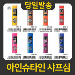 펜텔 펜텔 Pentel 아인 슈타인 샤프심 C275-3H